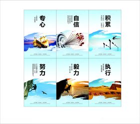 企业文化标语