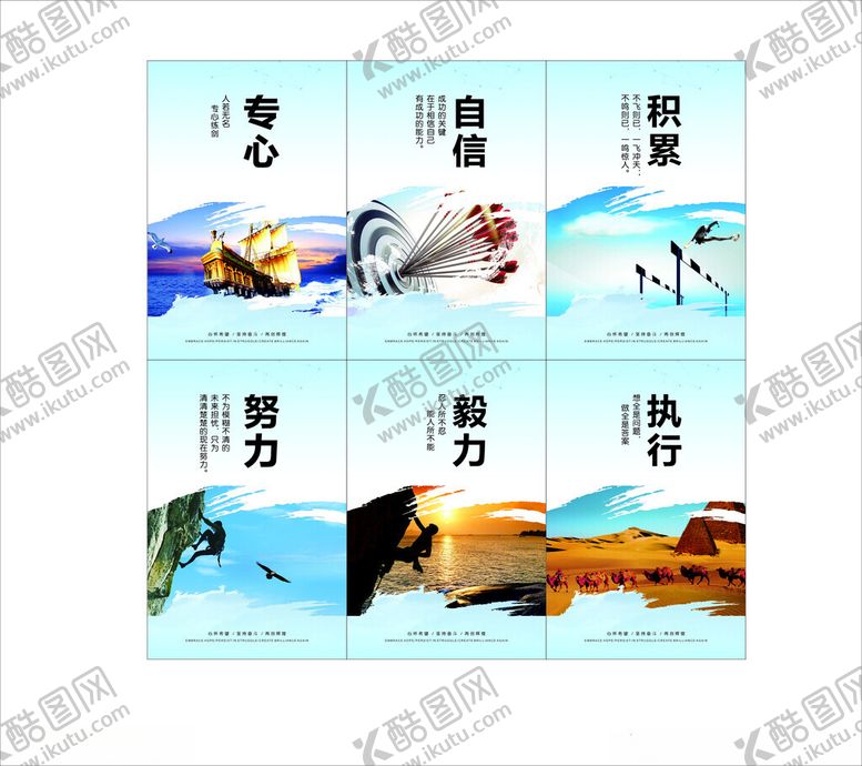编号：19669010252009295337【酷图网】源文件下载-企业文化标语