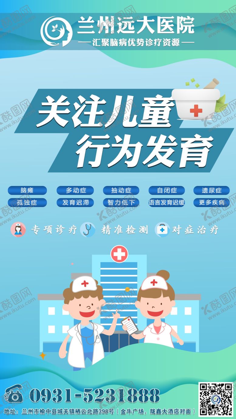 编号：54297209090545115607【酷图网】源文件下载-医疗