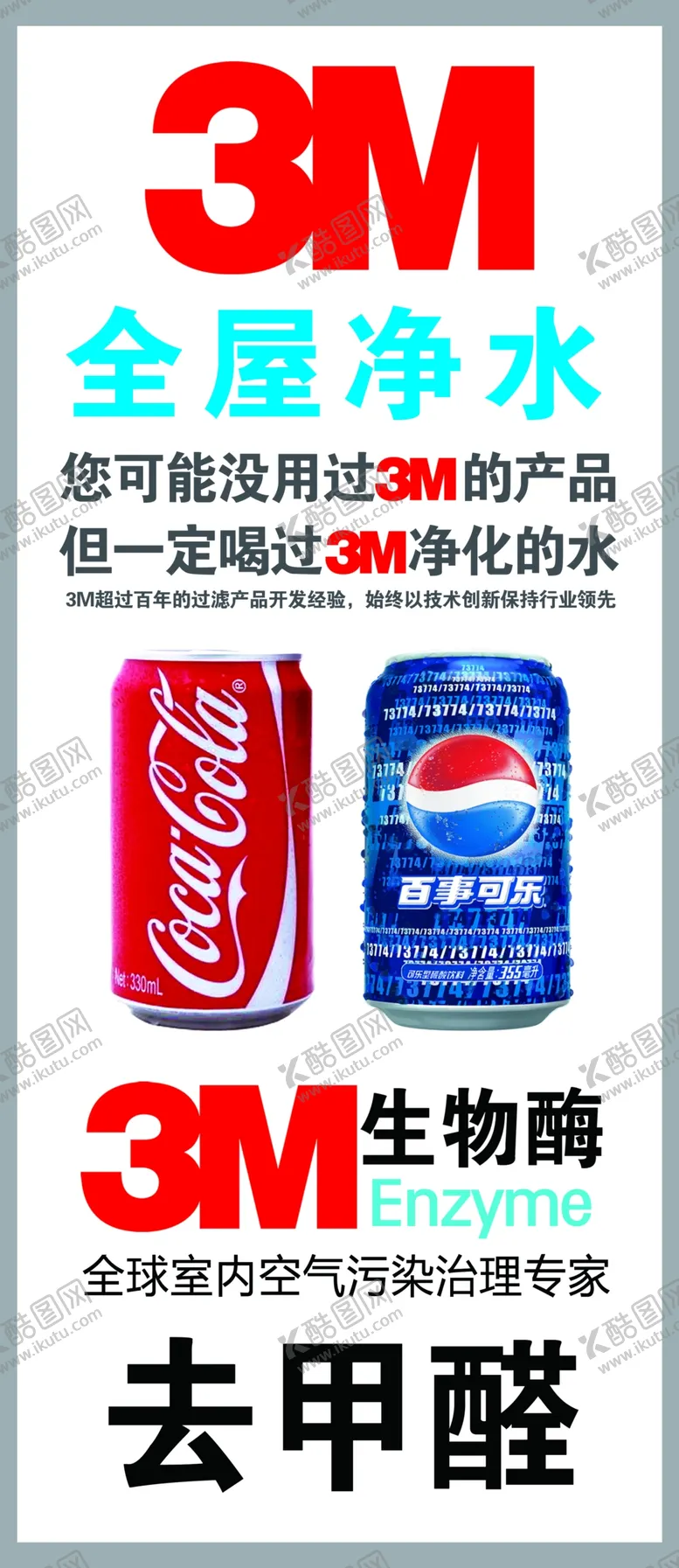 编号：51961304210605185441【酷图网】源文件下载-全屋净水