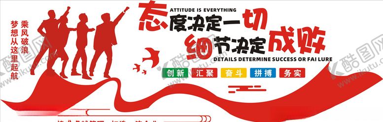 编号：21409009090440451723【酷图网】源文件下载-企业文化墙