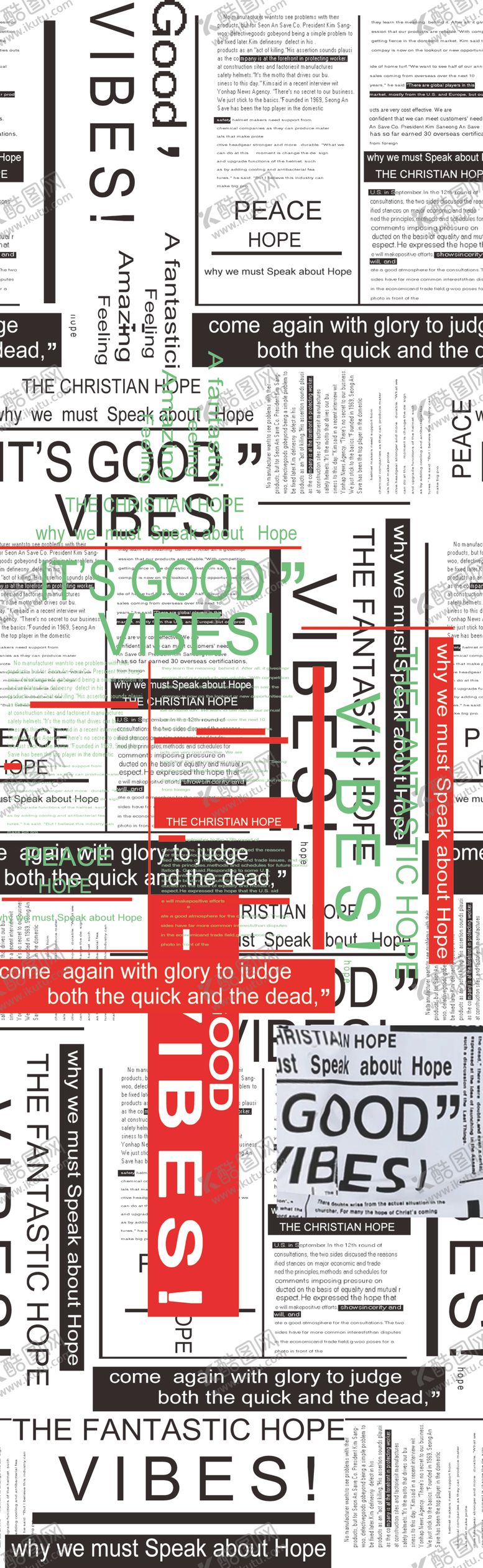 编号：16832709290450114183【酷图网】源文件下载-报纸