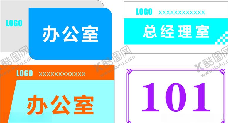 编号：43560204280426579441【酷图网】源文件下载-门牌