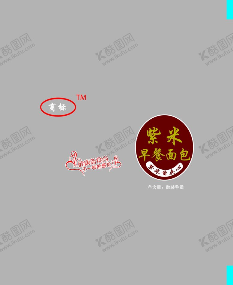 编号：34926307060313372758【酷图网】源文件下载-紫米早餐面包