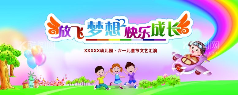 编号：44313811252008446437【酷图网】源文件下载-幼儿园