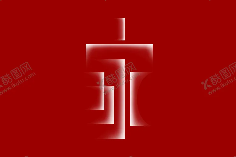 编号：40183304181550422805【酷图网】源文件下载-家新年