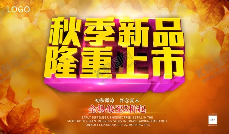 编号：24524610010506301474【酷图网】源文件下载-秋季