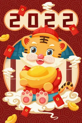 虎年插画新年吉祥海报2022背景红包促销