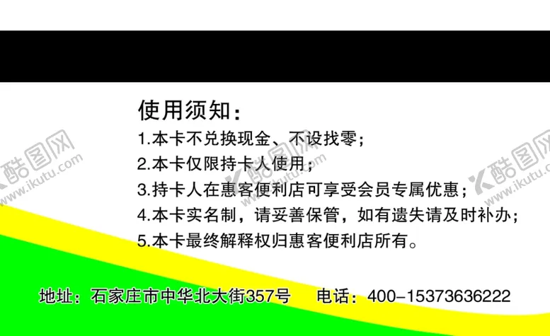 编号：24574507021847458152【酷图网】源文件下载-高档会员卡VIP卡VIP