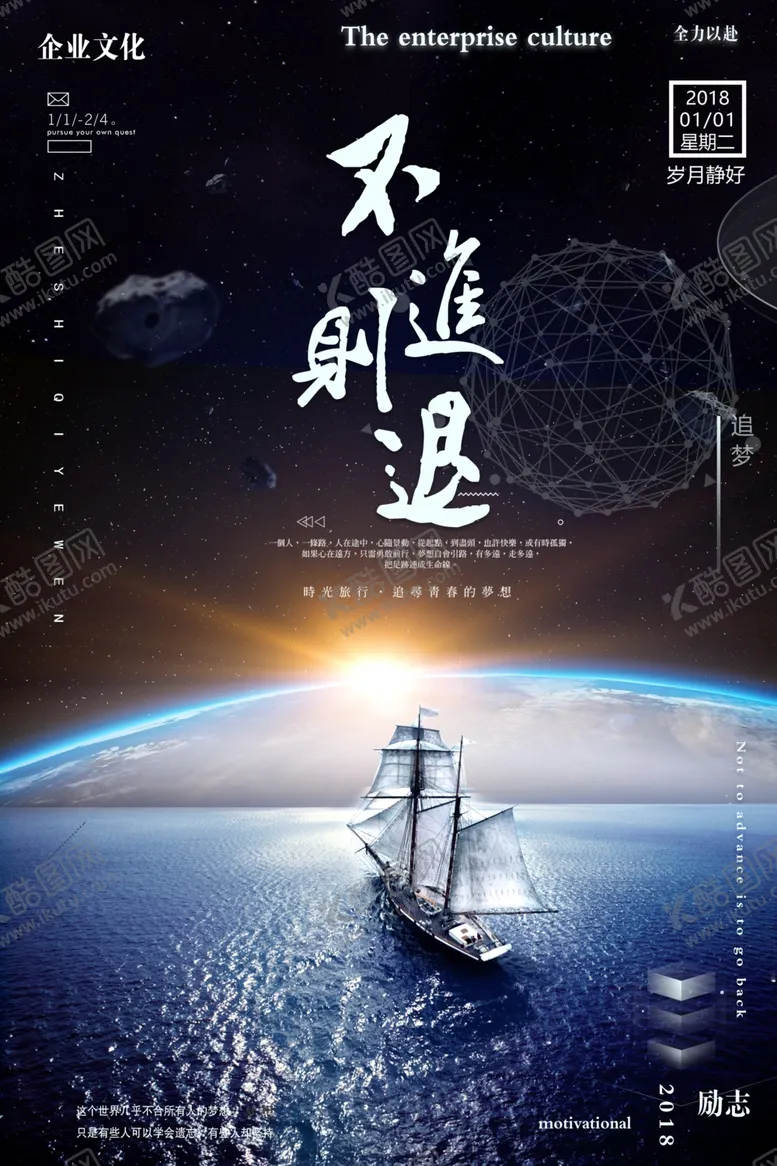 编号：38544607020817213241【酷图网】源文件下载-励志海报