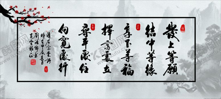 编号：80338602271246469861【酷图网】源文件下载-发上等愿
