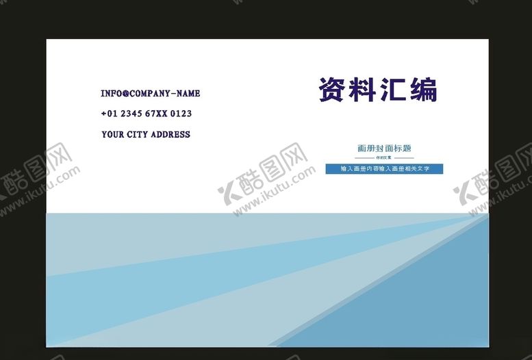 编号：34064207071424463309【酷图网】源文件下载-原创蓝色封面校园封面