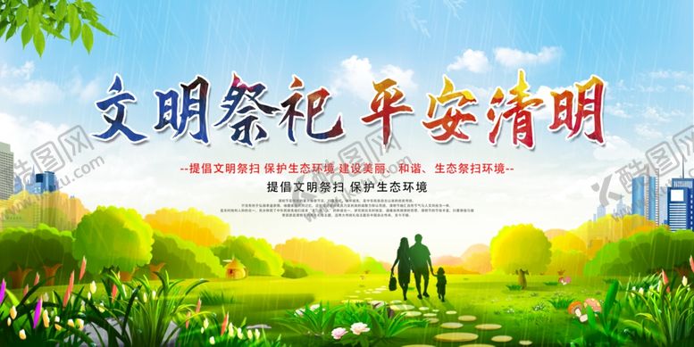 编号：17587904072249192540【酷图网】源文件下载-文明祭祀