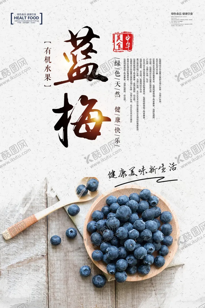 编号：79025503300046236864【酷图网】源文件下载-水果海报