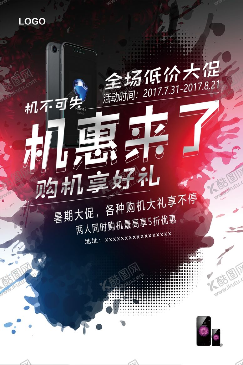 编号：57349705151537179621【酷图网】源文件下载-机惠来了