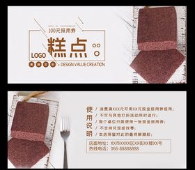 面包蛋糕优惠券代金券