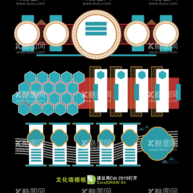 编号：29848412091554429050【酷图网】源文件下载-文化墙模版