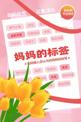 母亲节贺卡爱在活动DM