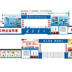 福建建工项目部大门标准VI