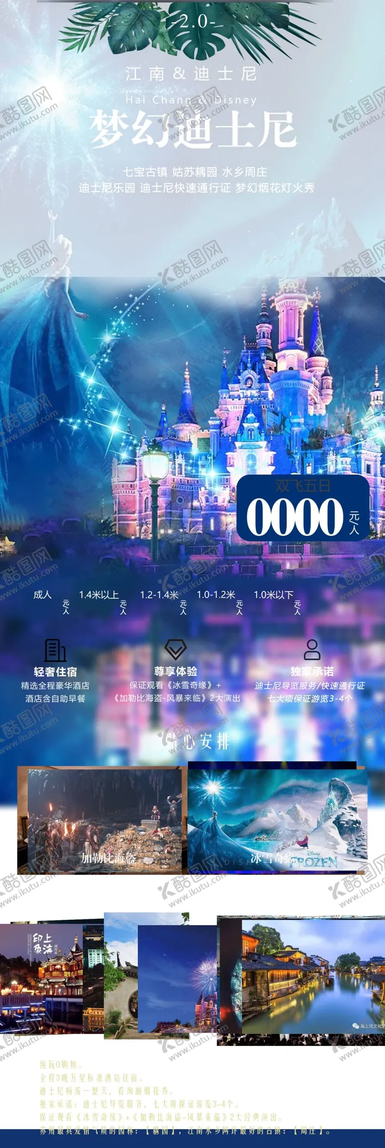 编号：52730409151817295360【酷图网】源文件下载-江南