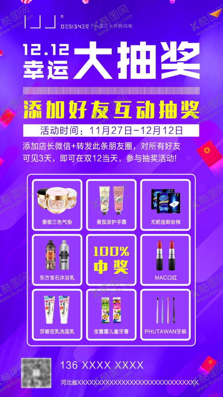 编号：38166807131514413305【酷图网】源文件下载-幸运抽奖海报