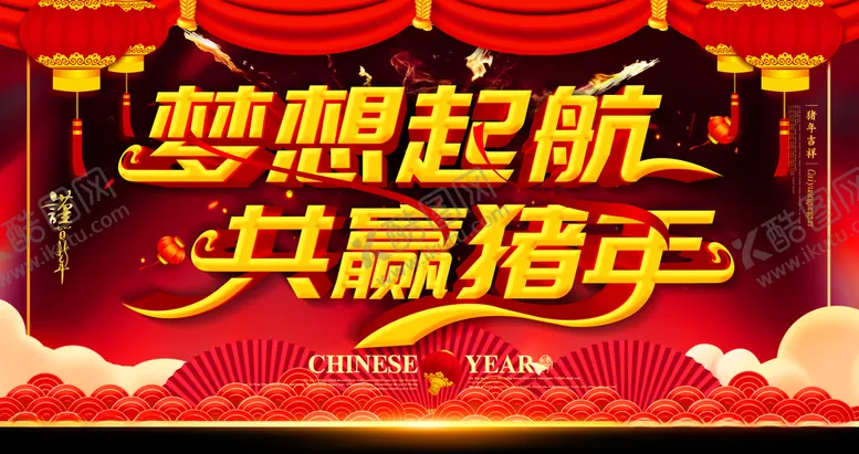 编号：24302704210439111218【酷图网】源文件下载-年会