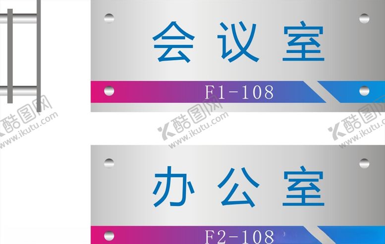编号：30368106291349404891【酷图网】源文件下载-门牌