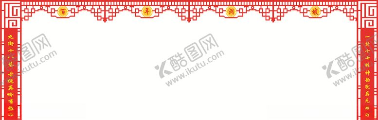编号：82970410250540203326【酷图网】源文件下载-门楣