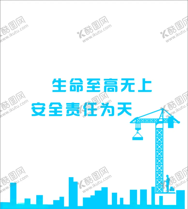 编号：88870204220249258663【酷图网】源文件下载-安全生产袋子