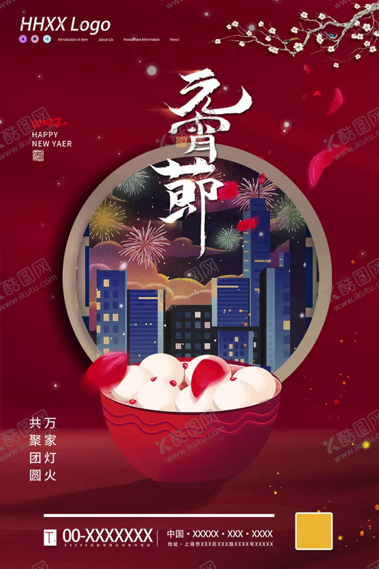 元宵节朋友圈飞机稿气日海报