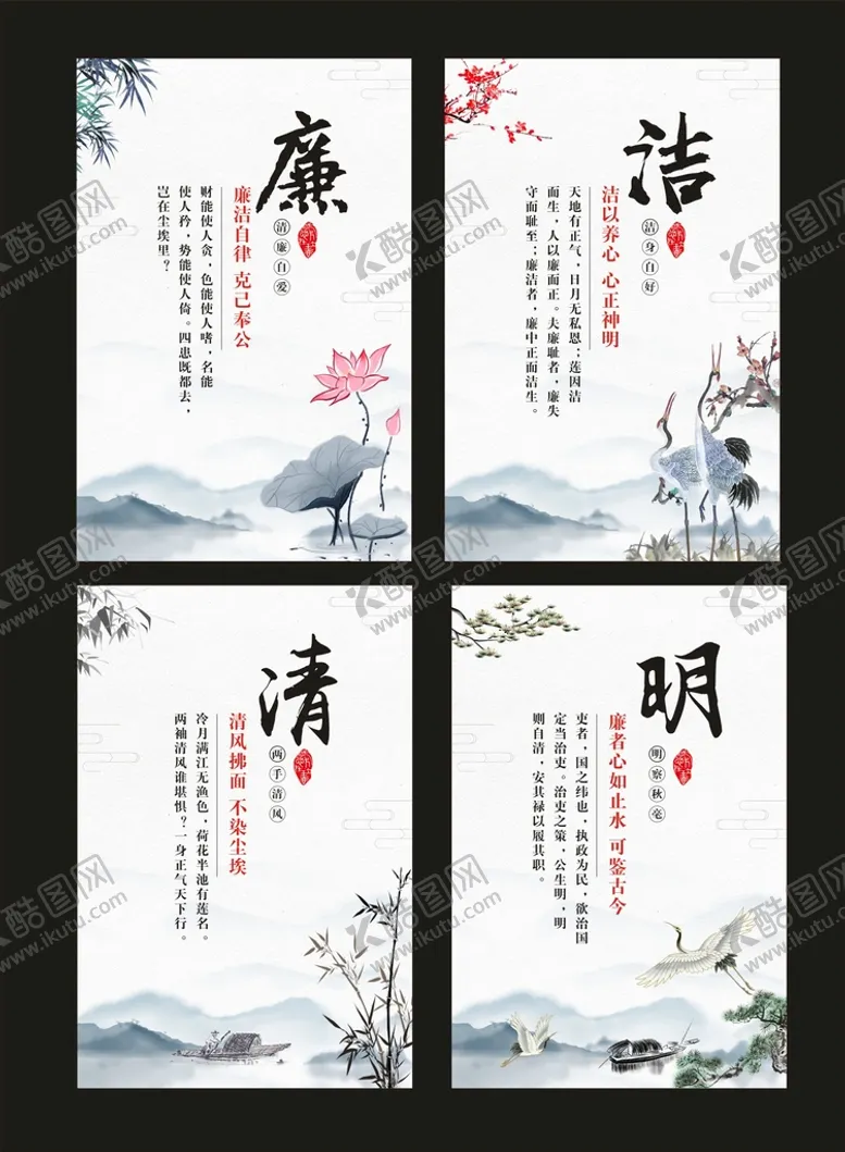 编号：36271410220157207678【酷图网】源文件下载-廉洁清明 中国风 水墨 国画 
