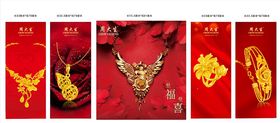 黄金海报