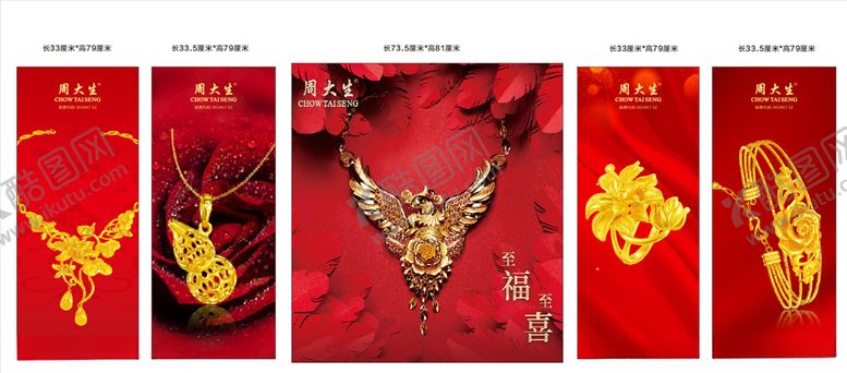 编号：77750305151254262800【酷图网】源文件下载-黄金海报