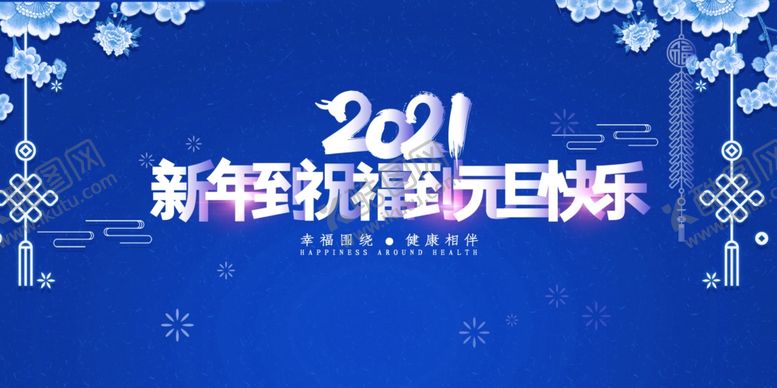 编号：34948610250137104385【酷图网】源文件下载-年会展板