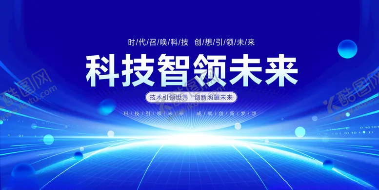 编号：21575102231359508215【酷图网】源文件下载-蓝色科技展板