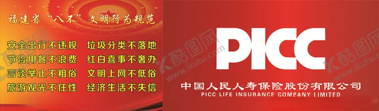 编号：52818305012253279778【酷图网】源文件下载-文明城市