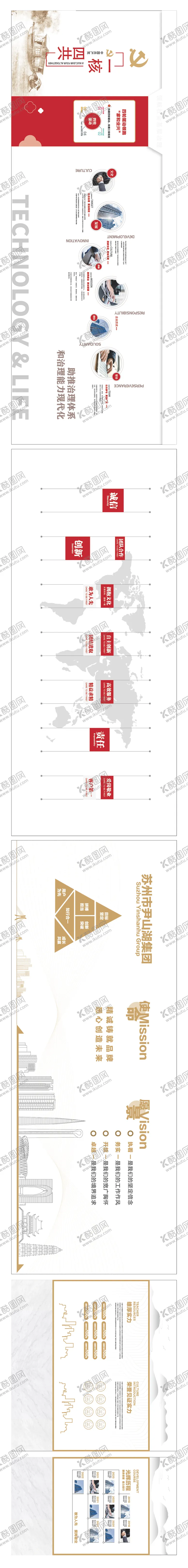 编号：96830002151246324788【酷图网】源文件下载-企业党建风采文化墙背景板