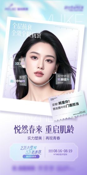 美肤抗衰