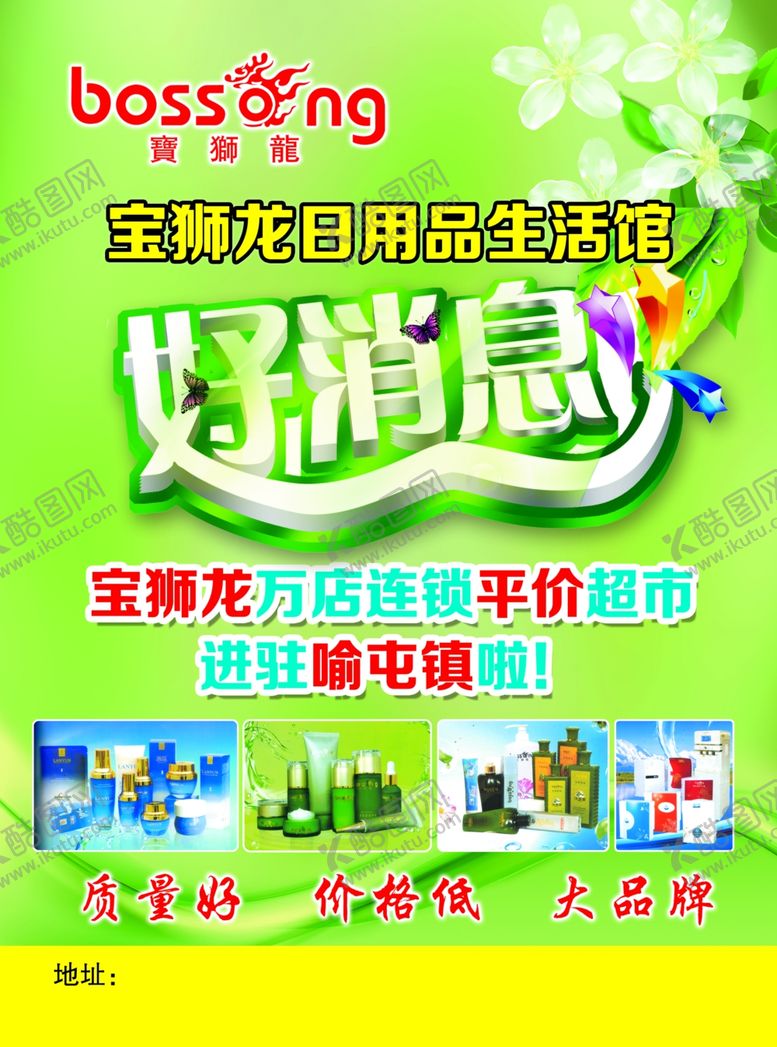 编号：90251410181131241892【酷图网】源文件下载-宝狮龙单页