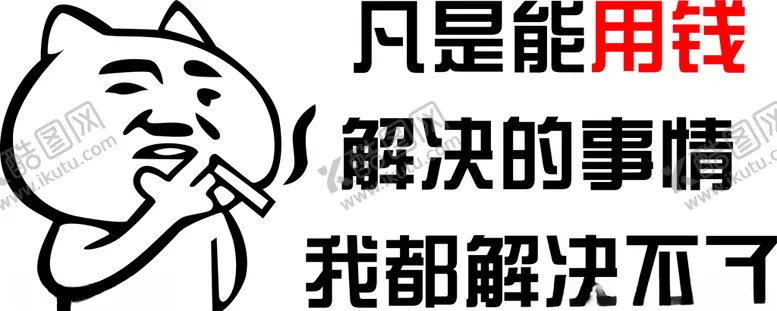 编号：43445006240816322832【酷图网】源文件下载-搞笑表情包背景墙
