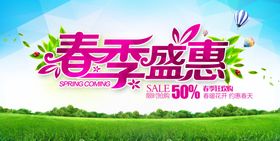 花盛开了春季海报