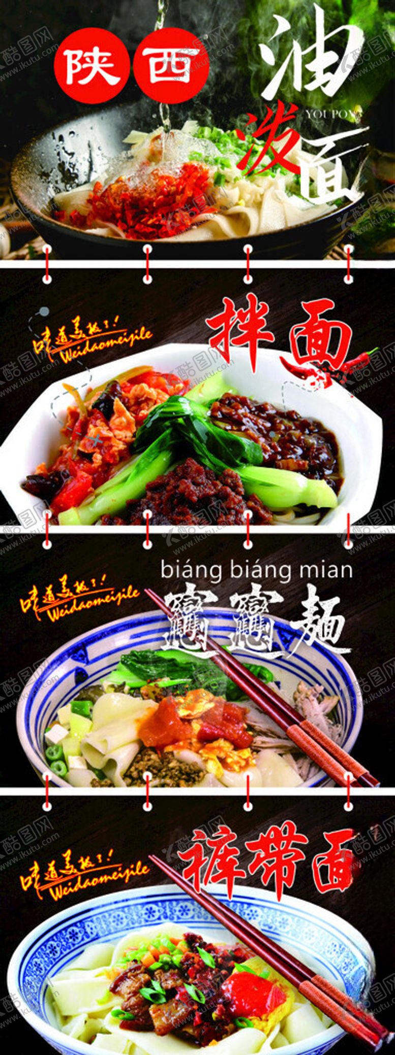 编号：80274206300610052546【酷图网】源文件下载-多样美味川菜展示