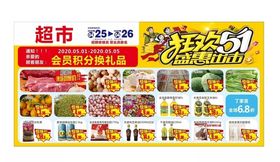 超市狂欢51盛惠出击