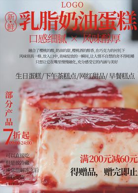 蛋糕