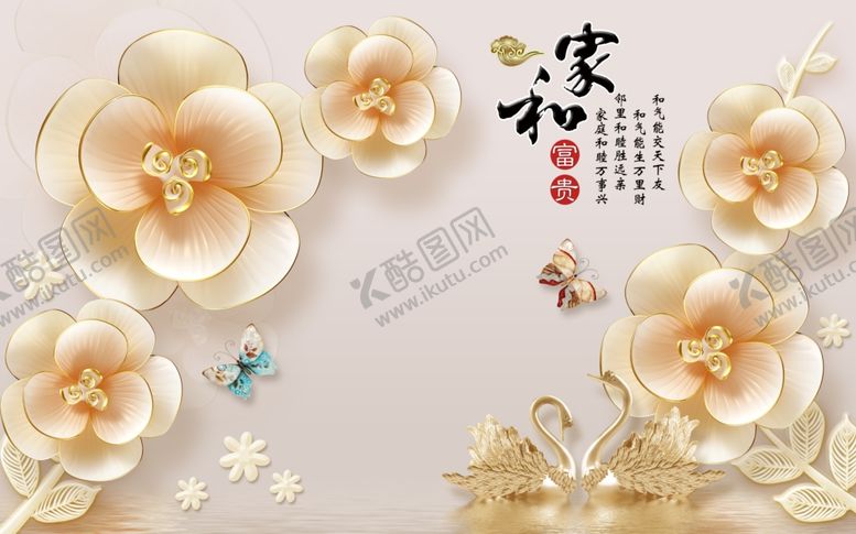 编号：80512307090051222472【酷图网】源文件下载-中式家和富贵背景墙