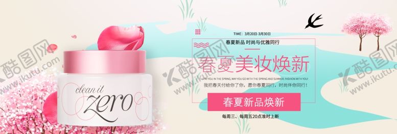 编号：26582610251516444815【酷图网】源文件下载-化妆品海报微商海报BB霜海