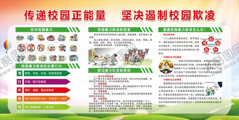 编号：99584911250105025760【酷图网】源文件下载-校园消防整改宣传页展示