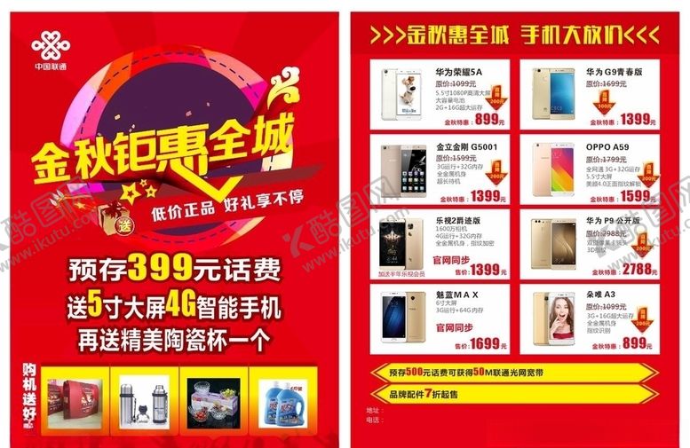 编号：20070304170544155215【酷图网】源文件下载-手机单页
