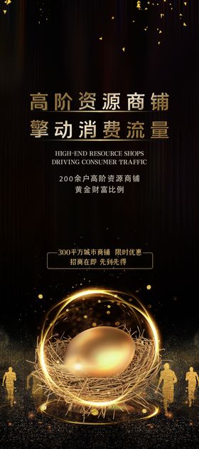 旺铺招租