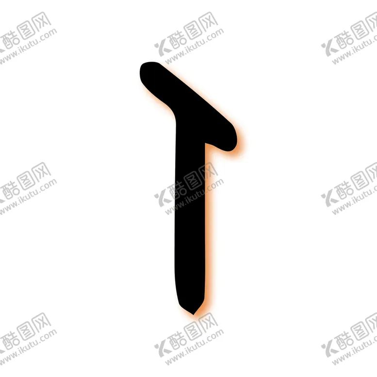 编号：69258309282209167025【酷图网】源文件下载-Zayin咋因